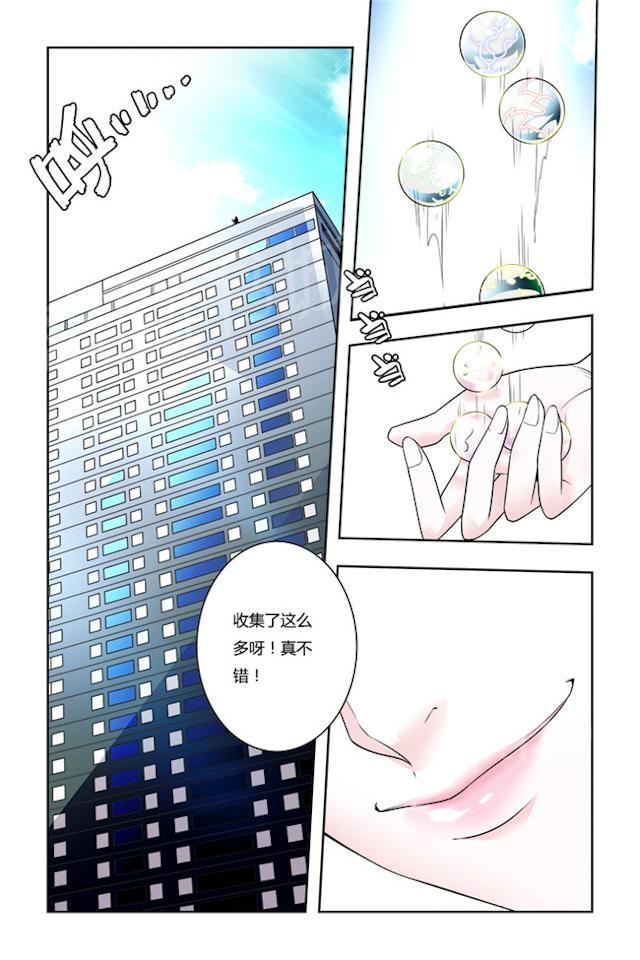 《平行少年》漫画最新章节第10话 死而复生免费下拉式在线观看章节第【1】张图片