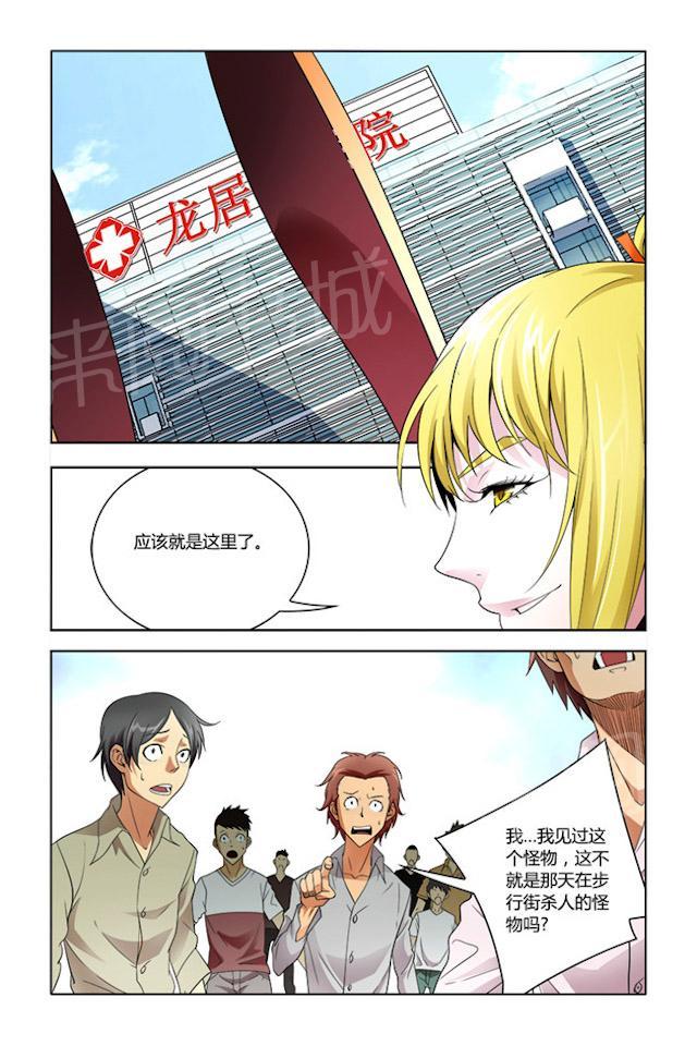 《平行少年》漫画最新章节第13话 一个不留免费下拉式在线观看章节第【10】张图片