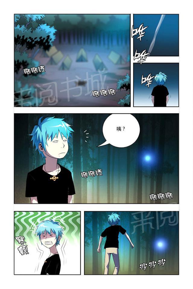 《平行少年》漫画最新章节第17话 车祸免费下拉式在线观看章节第【7】张图片