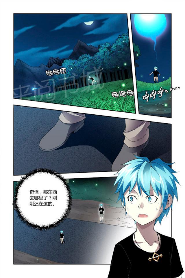 《平行少年》漫画最新章节第17话 车祸免费下拉式在线观看章节第【5】张图片