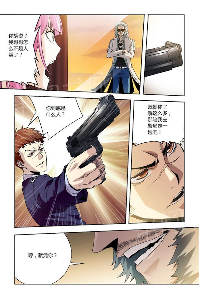 《平行少年》漫画最新章节第23话 半觉醒者免费下拉式在线观看章节第【1】张图片