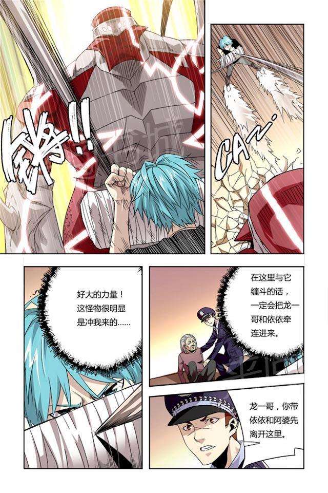 《平行少年》漫画最新章节第28话 快离开免费下拉式在线观看章节第【7】张图片