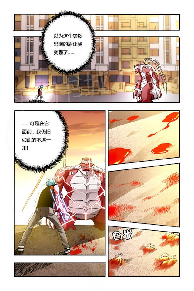 《平行少年》漫画最新章节第30话 进击吧，少年免费下拉式在线观看章节第【7】张图片