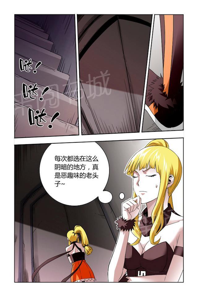 《平行少年》漫画最新章节第31话 在来的路上免费下拉式在线观看章节第【3】张图片