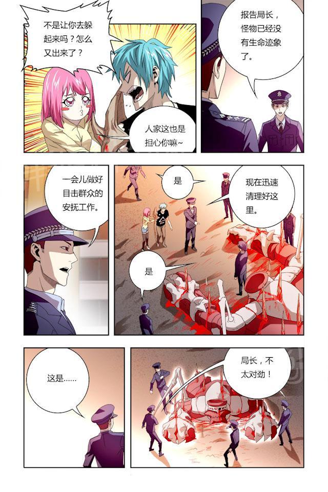 《平行少年》漫画最新章节第35话 怪物死了免费下拉式在线观看章节第【7】张图片