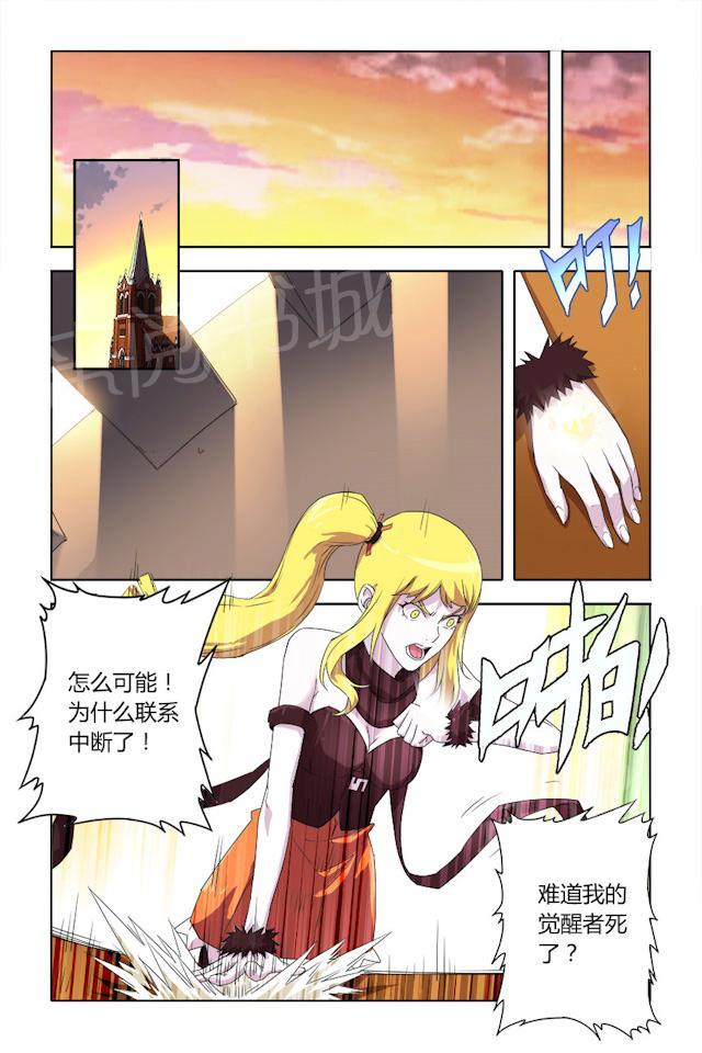 《平行少年》漫画最新章节第35话 怪物死了免费下拉式在线观看章节第【2】张图片