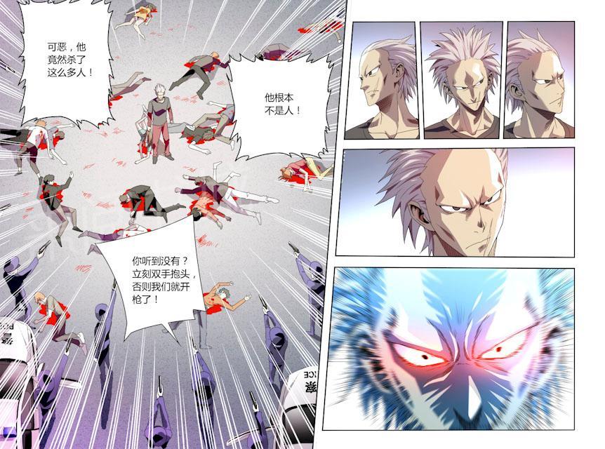 《平行少年》漫画最新章节第38话 危险来临免费下拉式在线观看章节第【7】张图片