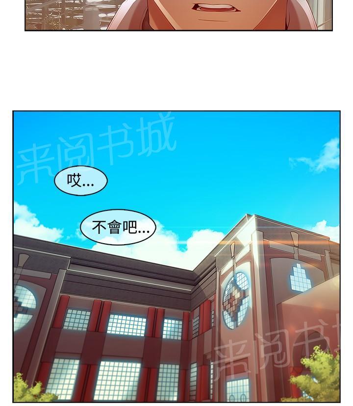 《解忧侦探社》漫画最新章节第8话免费下拉式在线观看章节第【9】张图片