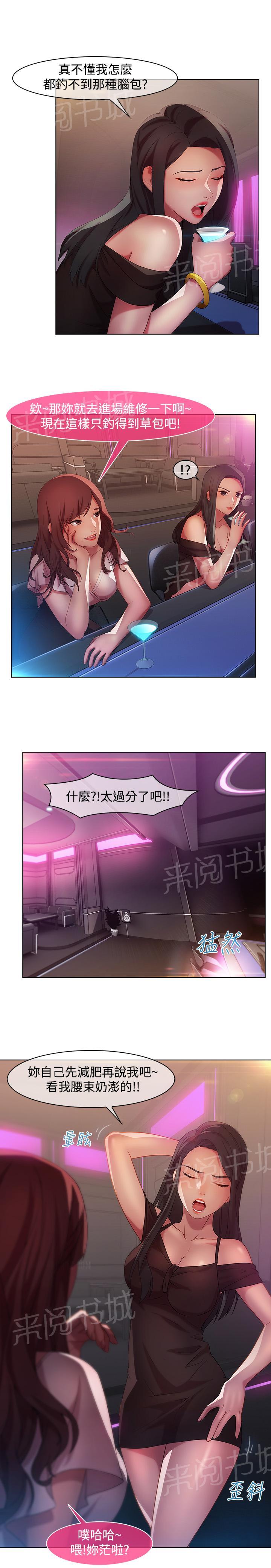 《解忧侦探社》漫画最新章节第14话免费下拉式在线观看章节第【7】张图片