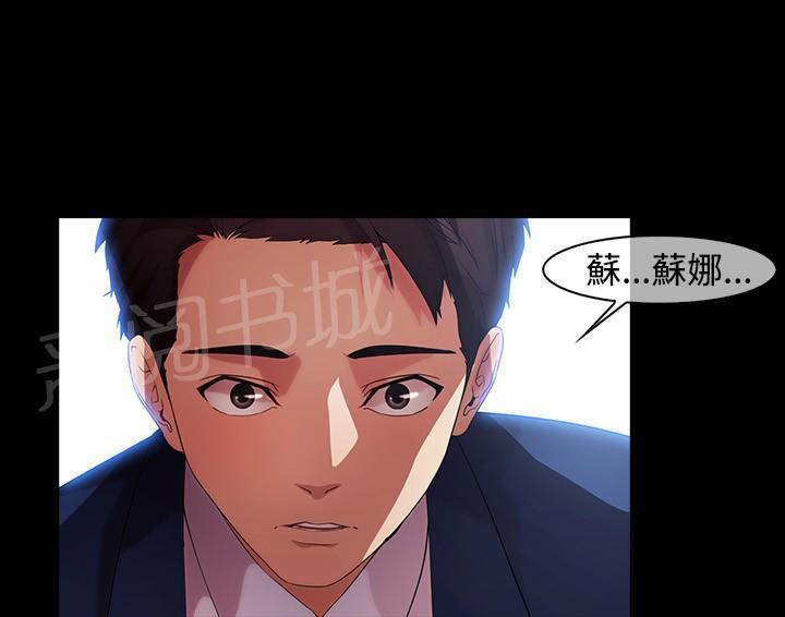 《解忧侦探社》漫画最新章节第15话免费下拉式在线观看章节第【7】张图片