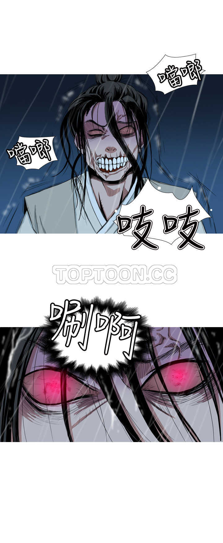 《顶峰(完结)》漫画最新章节第2话免费下拉式在线观看章节第【1】张图片