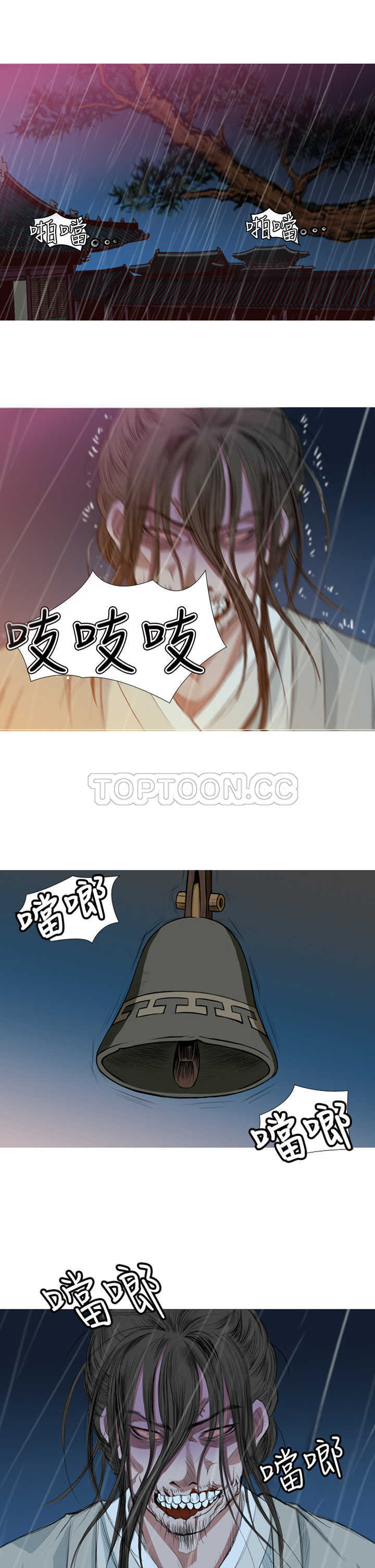 《顶峰(完结)》漫画最新章节第3话免费下拉式在线观看章节第【31】张图片