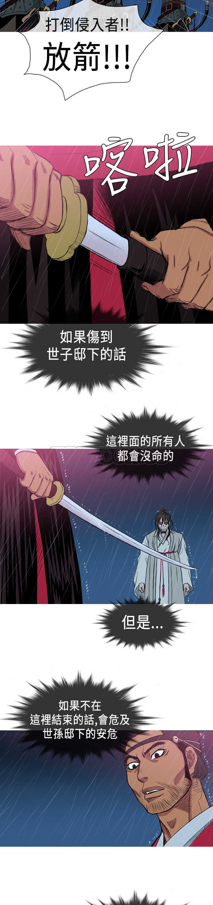 《顶峰(完结)》漫画最新章节第3话免费下拉式在线观看章节第【23】张图片