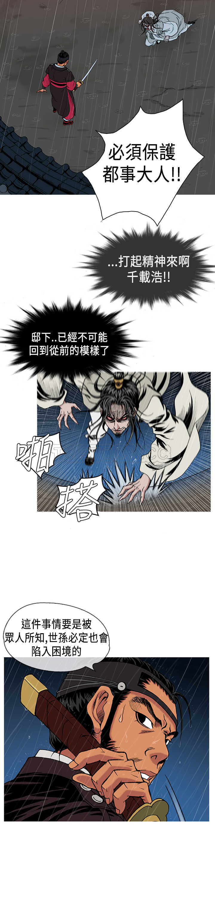 《顶峰(完结)》漫画最新章节第3话免费下拉式在线观看章节第【20】张图片