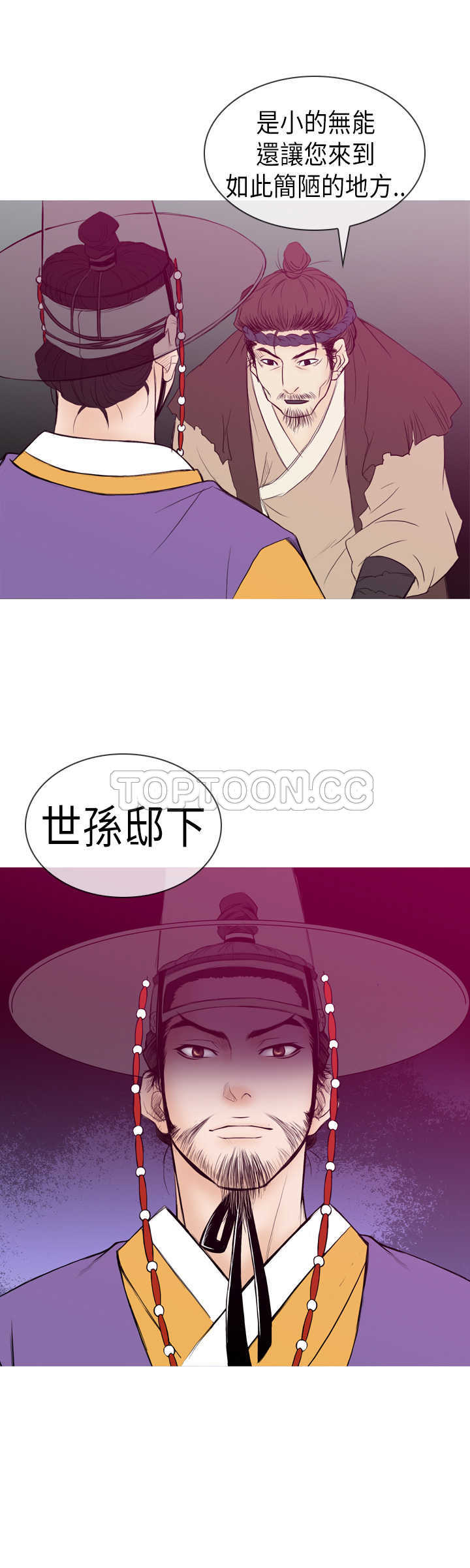 《顶峰(完结)》漫画最新章节第9话免费下拉式在线观看章节第【1】张图片