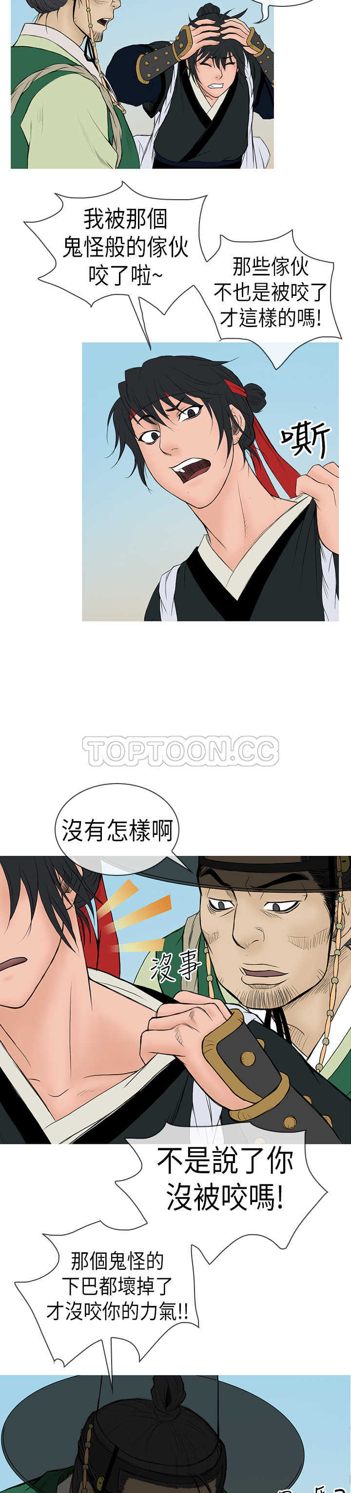 《顶峰(完结)》漫画最新章节第10话免费下拉式在线观看章节第【18】张图片