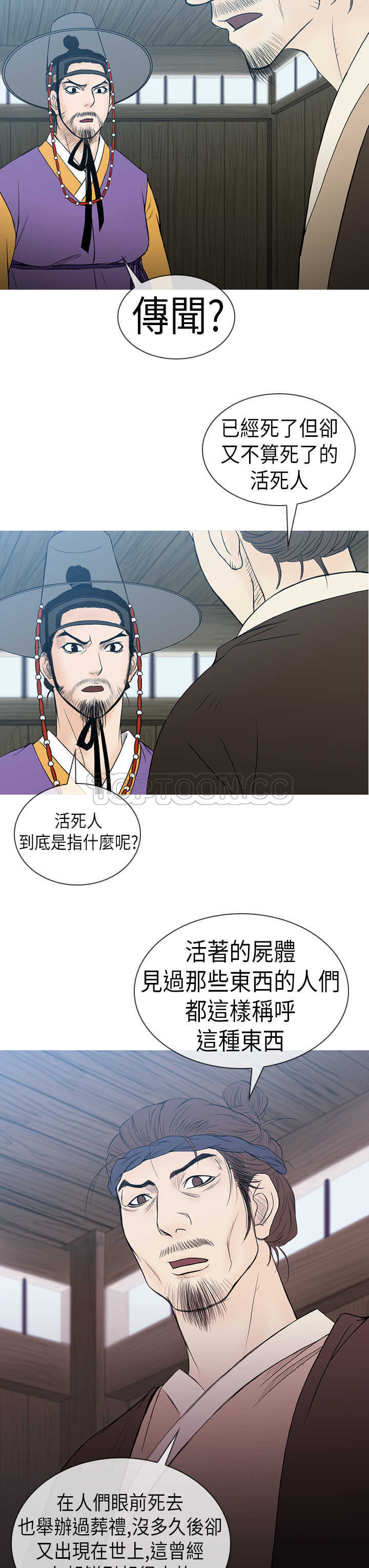 《顶峰(完结)》漫画最新章节第10话免费下拉式在线观看章节第【12】张图片