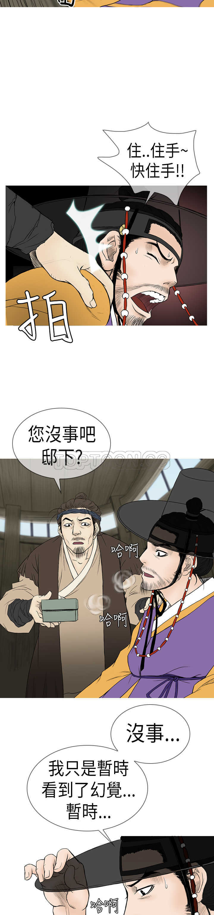 《顶峰(完结)》漫画最新章节第10话免费下拉式在线观看章节第【5】张图片