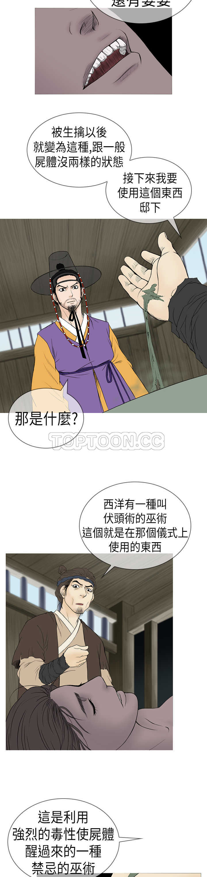 《顶峰(完结)》漫画最新章节第10话免费下拉式在线观看章节第【3】张图片