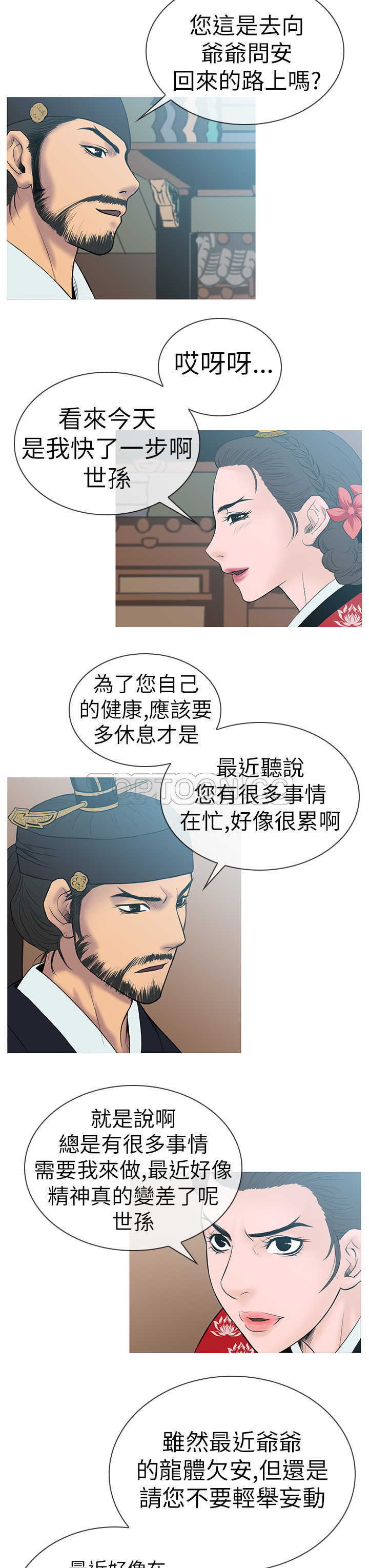 《顶峰(完结)》漫画最新章节第16话免费下拉式在线观看章节第【16】张图片