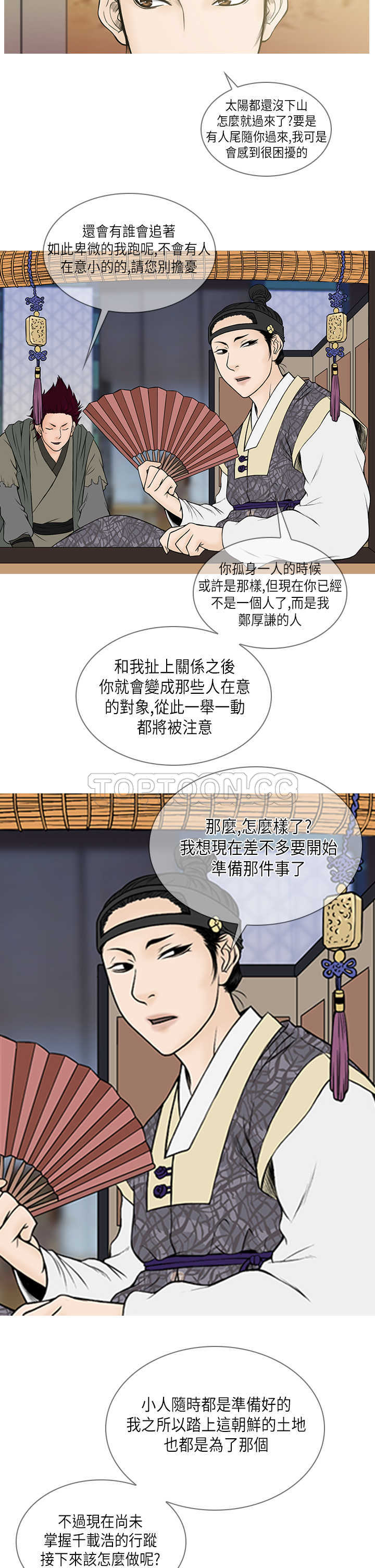 《顶峰(完结)》漫画最新章节第18话免费下拉式在线观看章节第【17】张图片