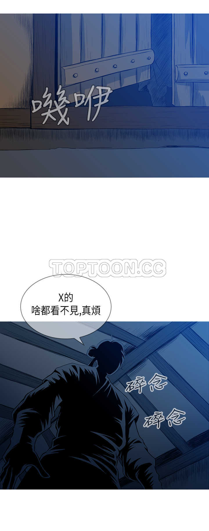 《顶峰(完结)》漫画最新章节第18话免费下拉式在线观看章节第【8】张图片