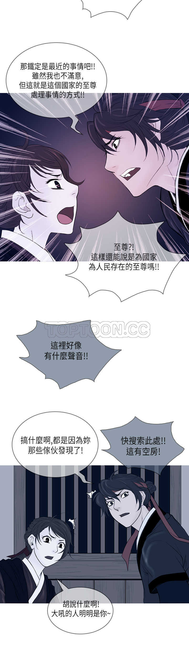 《顶峰(完结)》漫画最新章节第18话免费下拉式在线观看章节第【1】张图片