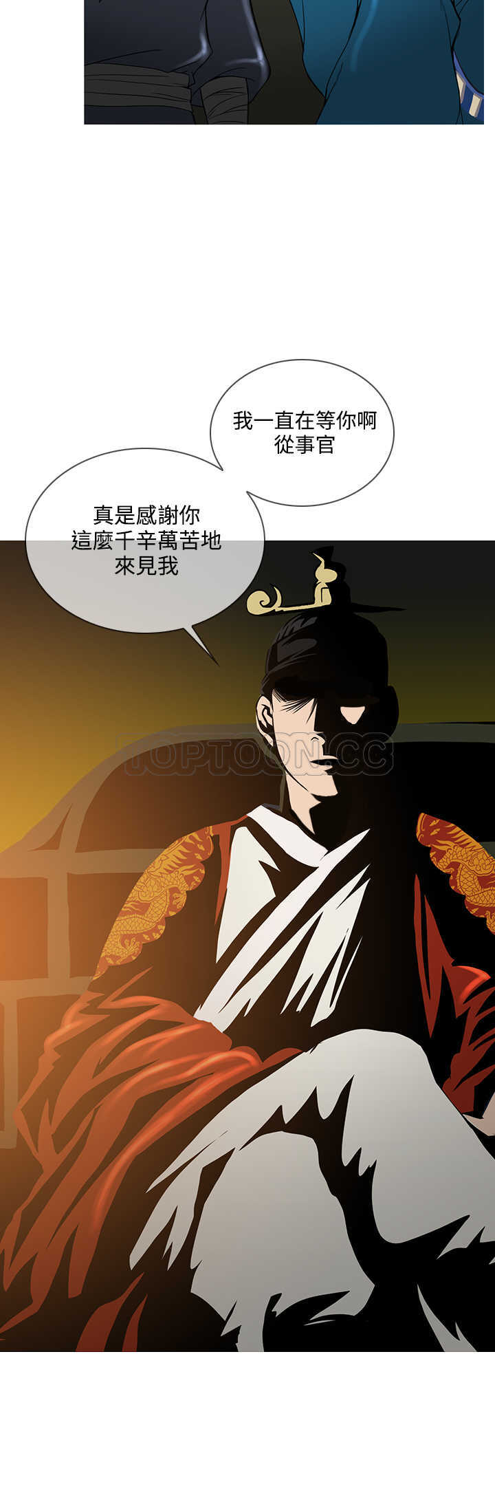 《顶峰(完结)》漫画最新章节第21话免费下拉式在线观看章节第【11】张图片