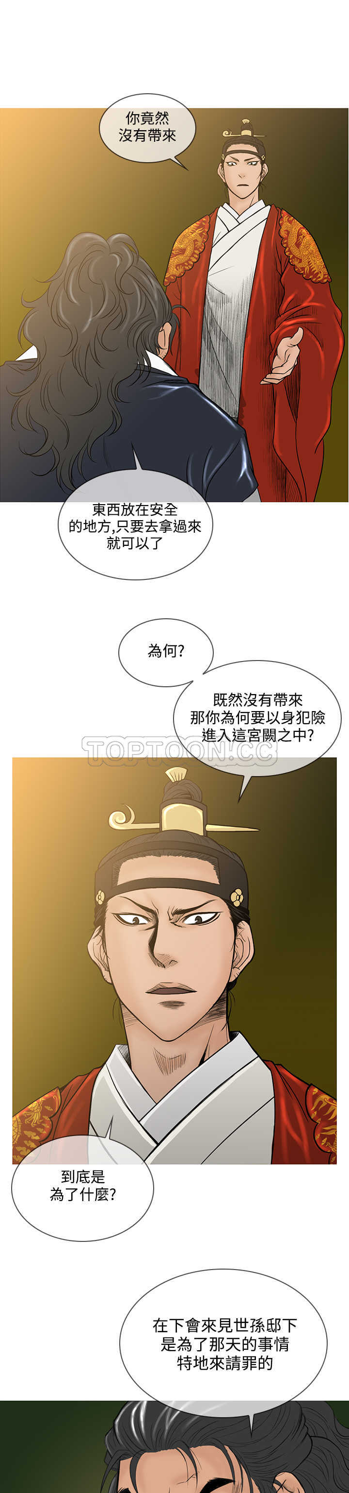 《顶峰(完结)》漫画最新章节第21话免费下拉式在线观看章节第【5】张图片