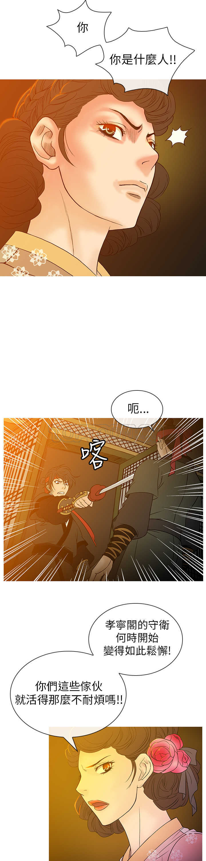 《顶峰(完结)》漫画最新章节第25话免费下拉式在线观看章节第【15】张图片