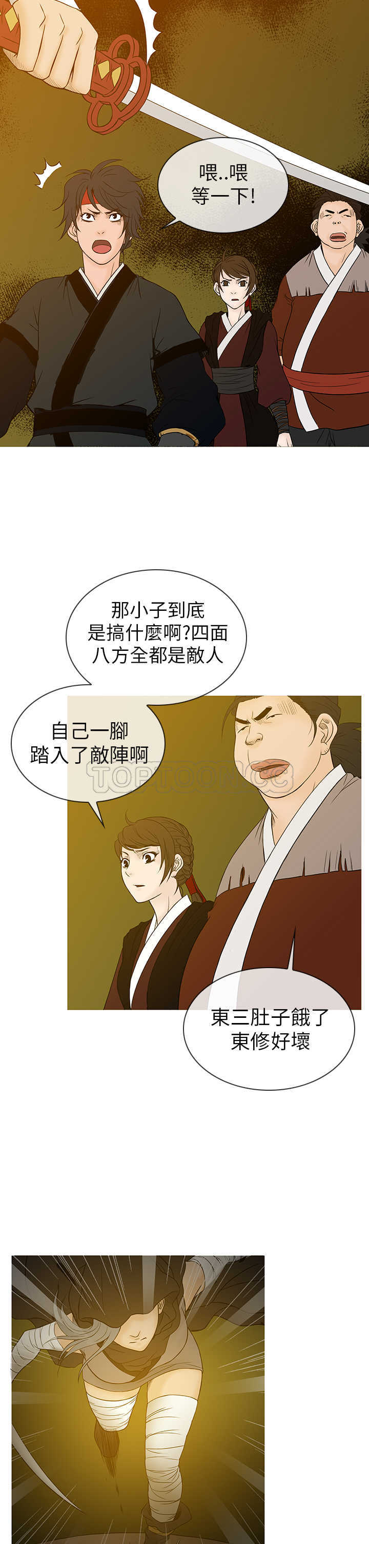 《顶峰(完结)》漫画最新章节第25话免费下拉式在线观看章节第【5】张图片