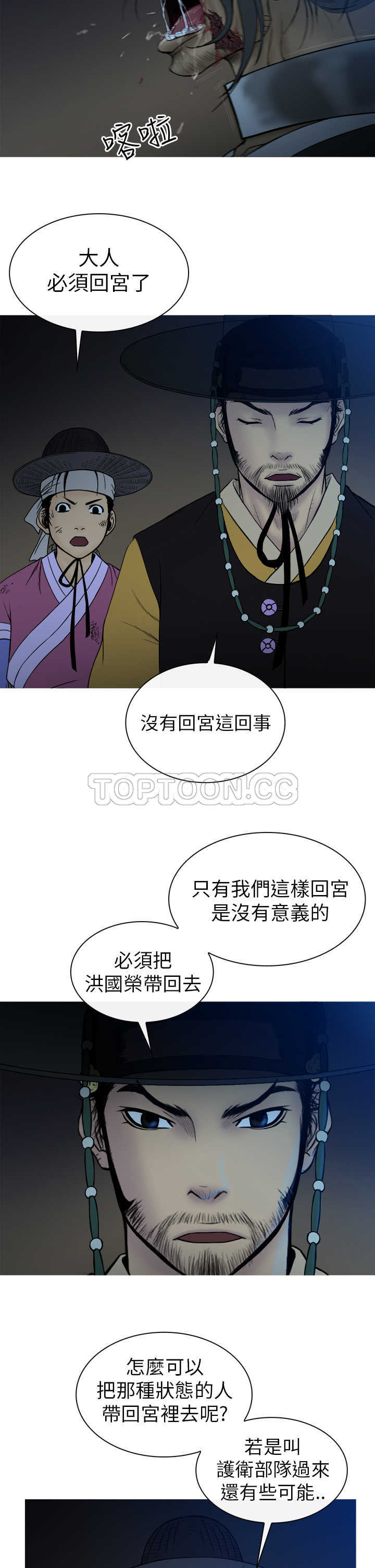 《顶峰(完结)》漫画最新章节第26话免费下拉式在线观看章节第【15】张图片