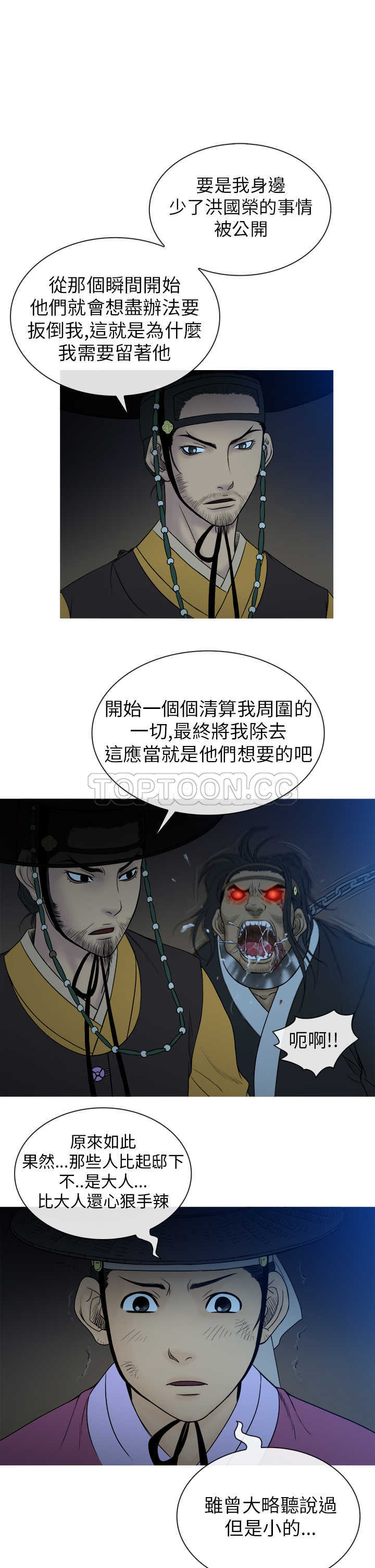 《顶峰(完结)》漫画最新章节第26话免费下拉式在线观看章节第【12】张图片