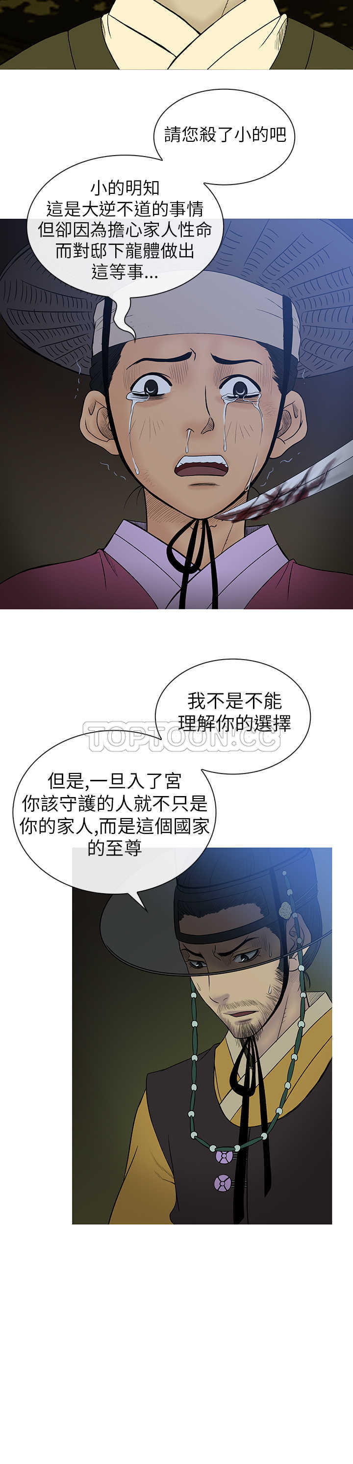 《顶峰(完结)》漫画最新章节第26话免费下拉式在线观看章节第【4】张图片