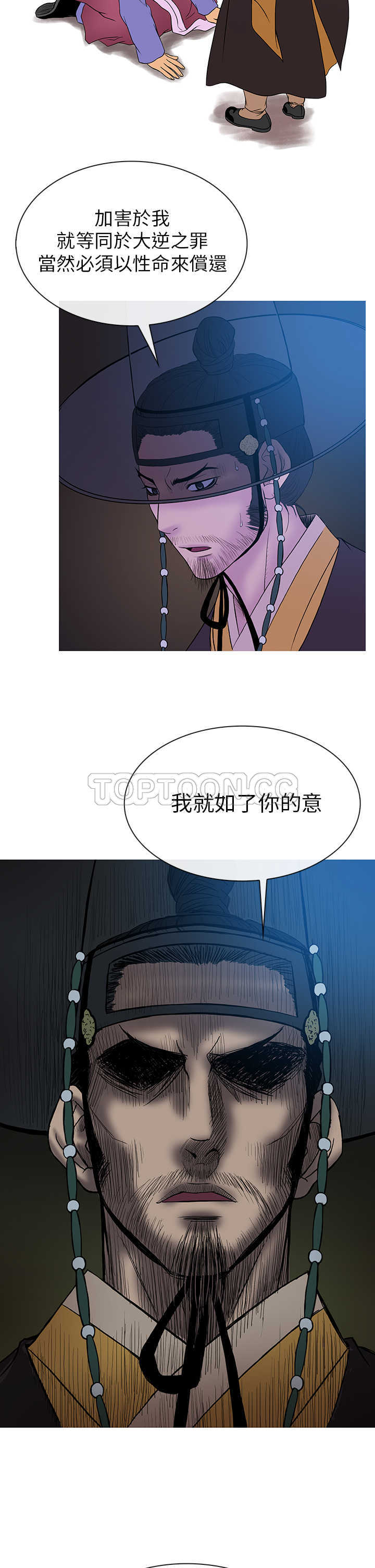 《顶峰(完结)》漫画最新章节第26话免费下拉式在线观看章节第【2】张图片