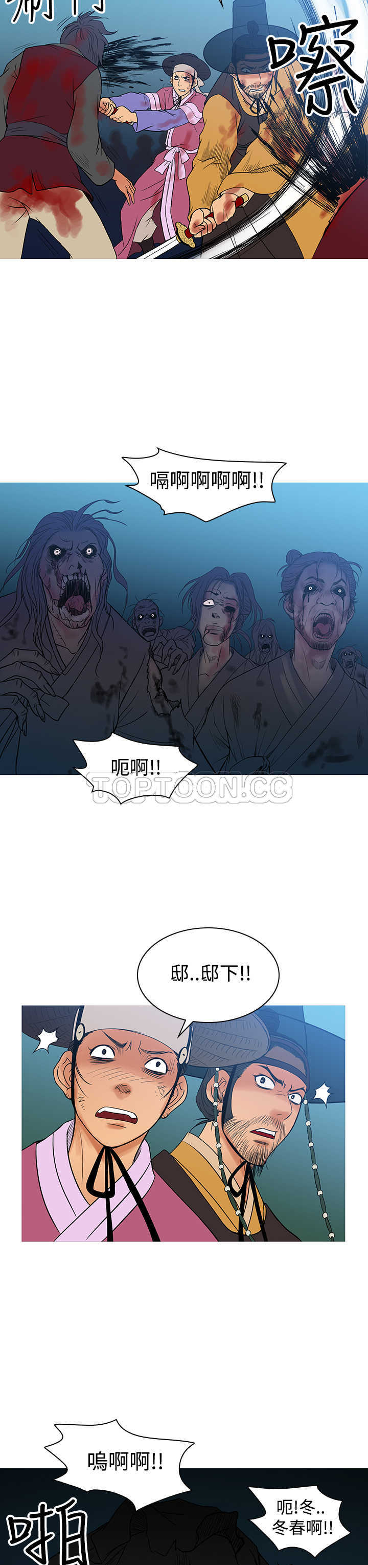 《顶峰(完结)》漫画最新章节第30话免费下拉式在线观看章节第【11】张图片