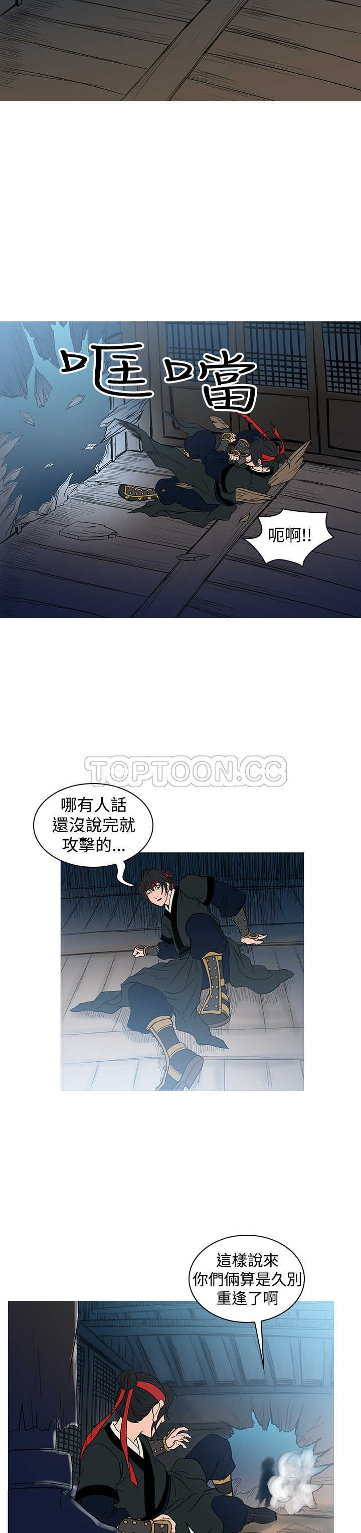 《顶峰(完结)》漫画最新章节第30话免费下拉式在线观看章节第【2】张图片