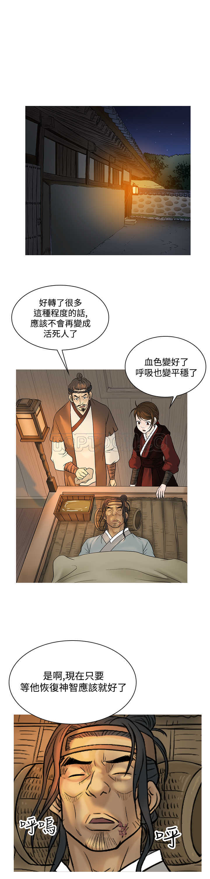 《顶峰(完结)》漫画最新章节第38话（终章）免费下拉式在线观看章节第【17】张图片