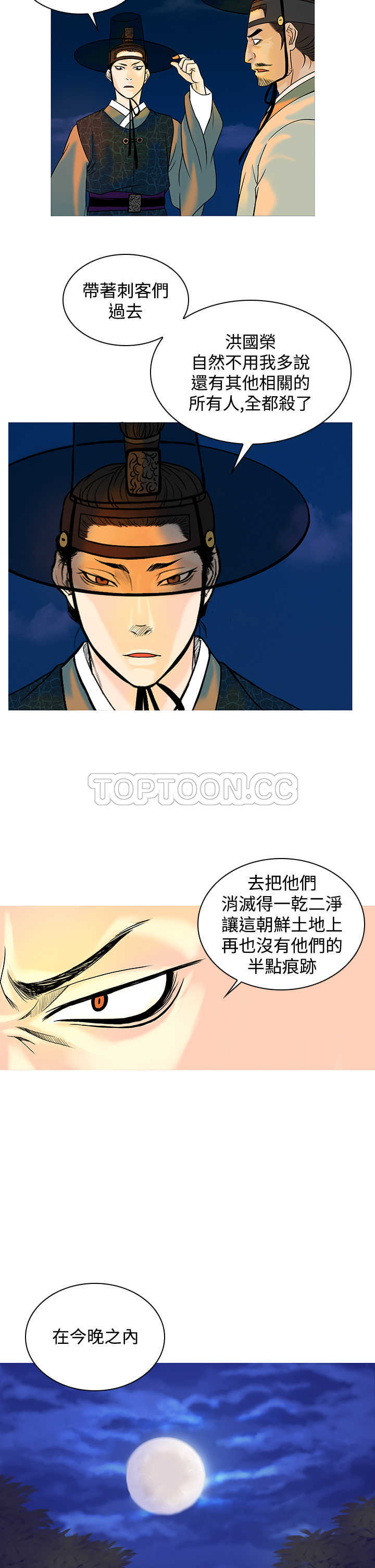 《顶峰(完结)》漫画最新章节第38话（终章）免费下拉式在线观看章节第【14】张图片