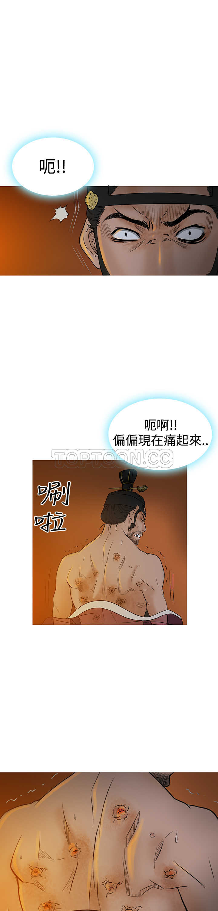 《顶峰(完结)》漫画最新章节第38话（终章）免费下拉式在线观看章节第【5】张图片