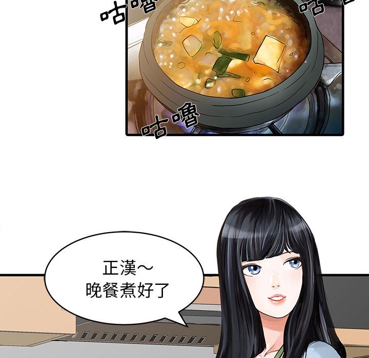 《两个老婆》漫画最新章节第1话 妻子最好的闺蜜免费下拉式在线观看章节第【69】张图片