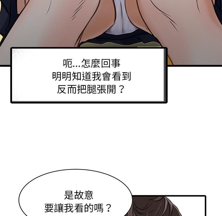 《两个老婆》漫画最新章节第1话 妻子最好的闺蜜免费下拉式在线观看章节第【50】张图片