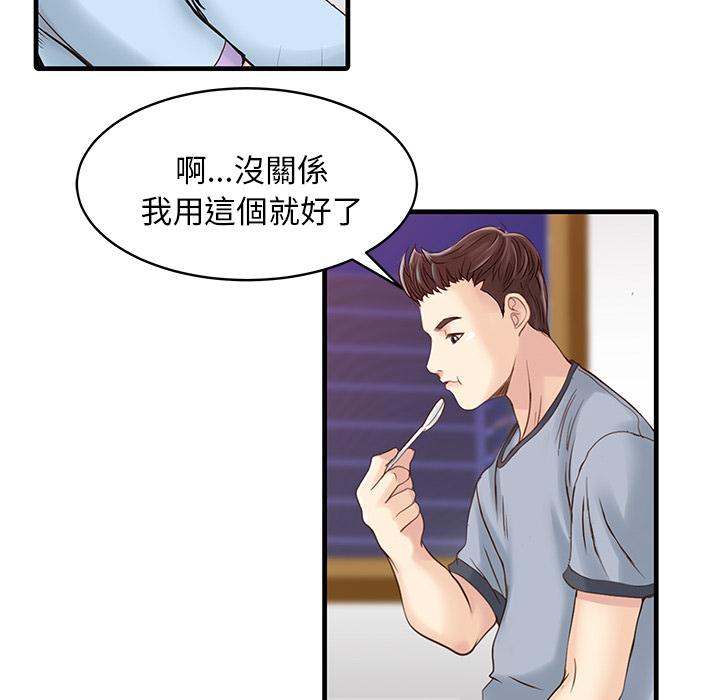 《两个老婆》漫画最新章节第1话 妻子最好的闺蜜免费下拉式在线观看章节第【47】张图片