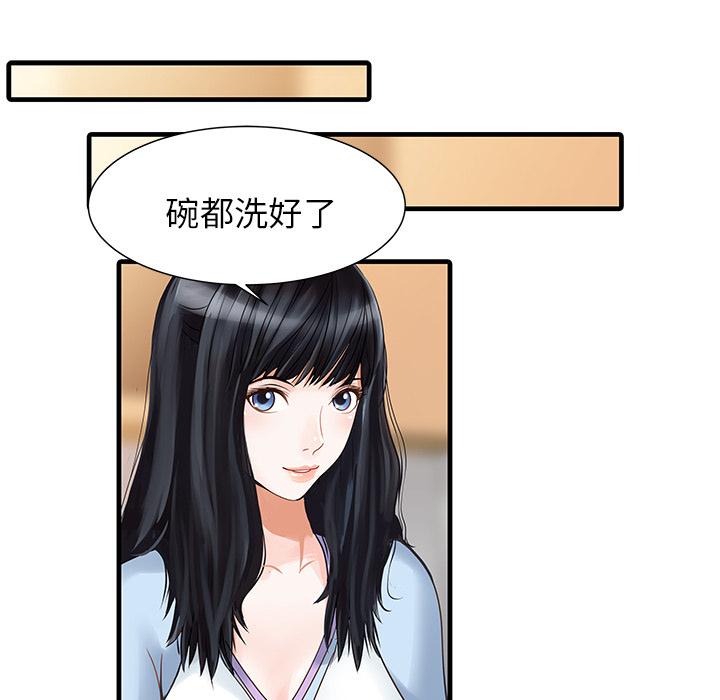 《两个老婆》漫画最新章节第1话 妻子最好的闺蜜免费下拉式在线观看章节第【37】张图片