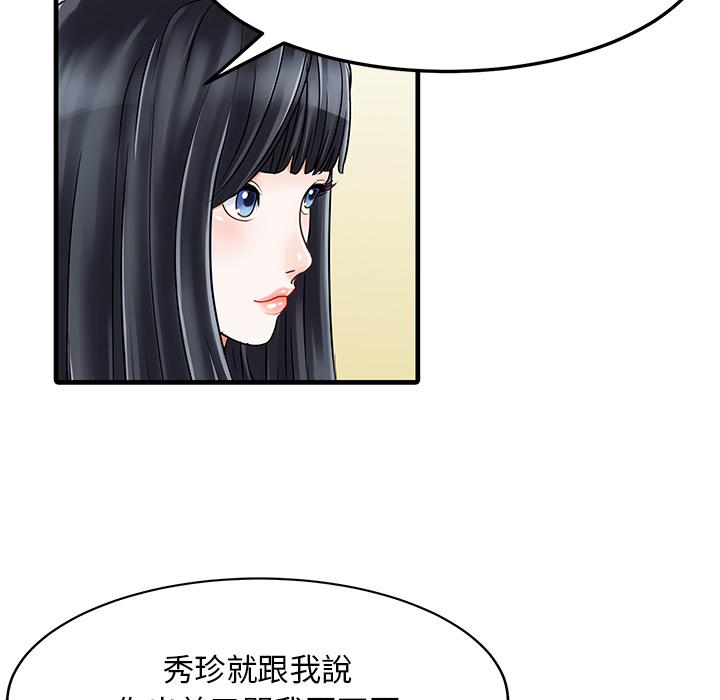 《两个老婆》漫画最新章节第2话 三个人的夜晚免费下拉式在线观看章节第【57】张图片