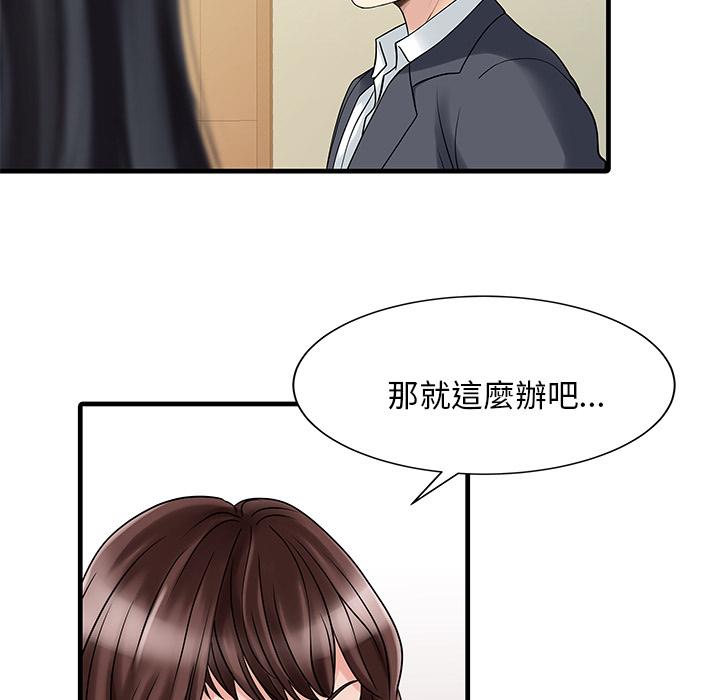 《两个老婆》漫画最新章节第2话 三个人的夜晚免费下拉式在线观看章节第【48】张图片