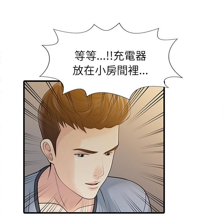 《两个老婆》漫画最新章节第2话 三个人的夜晚免费下拉式在线观看章节第【13】张图片