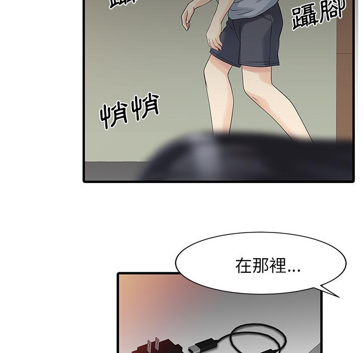 《两个老婆》漫画最新章节第2话 三个人的夜晚免费下拉式在线观看章节第【5】张图片