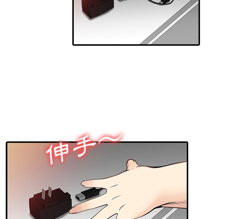 《两个老婆》漫画最新章节第2话 三个人的夜晚免费下拉式在线观看章节第【4】张图片