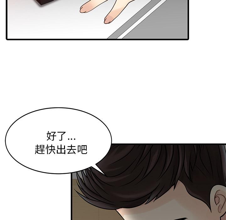 《两个老婆》漫画最新章节第2话 三个人的夜晚免费下拉式在线观看章节第【3】张图片